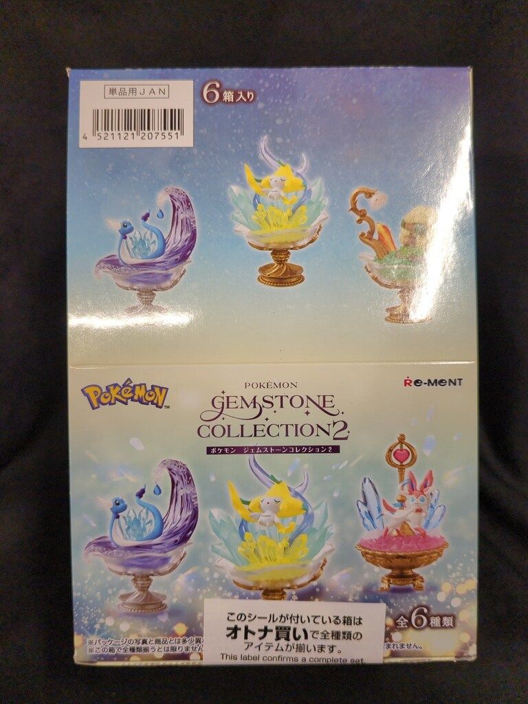 リーメント POKEMON GEMSTONE COLLECTION 2 全6種セット - メルカリ