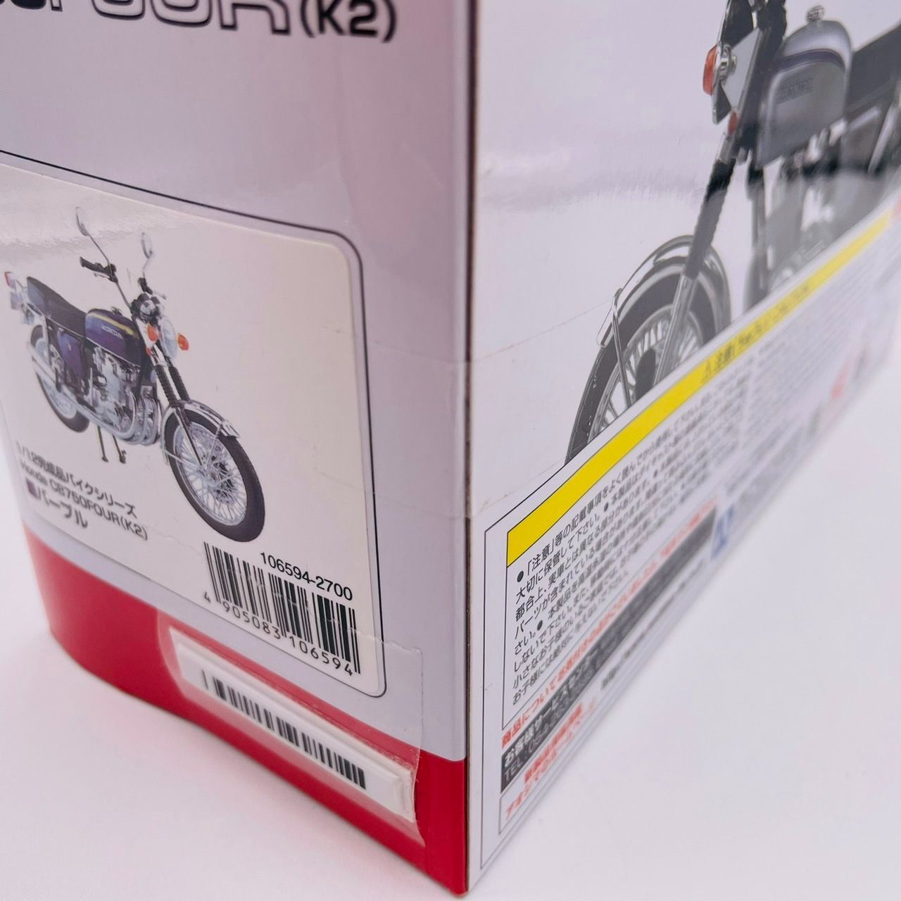 1/12 スカイネットHONDA CB750FOUR(K2)パープル アオシマ Amazon.co.jp: スカイネット 1/12 完成品バイク ホンダ