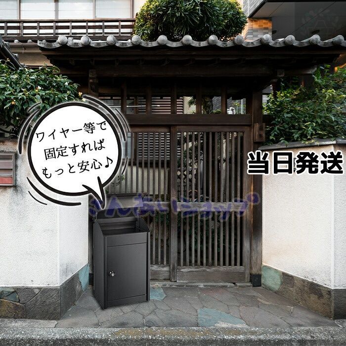 カギ付き 宅配ポスト
