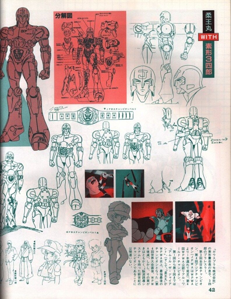 秋田書店 ベストヒットシリーズ プラレス3四郎グラフィティ