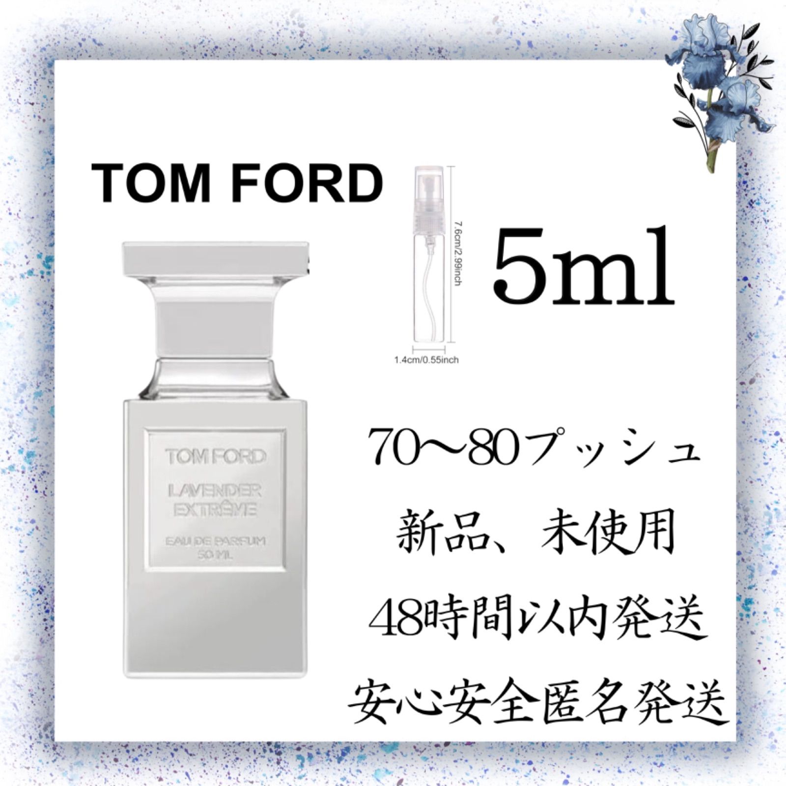 新品 お試し 香水 トムフォード ラベンダーエクストリーム TOM FORD LAVENDER EXTRÊME オーデパルファム 5ml TOMFORD  香水 トムフォード 香水 - メルカリ