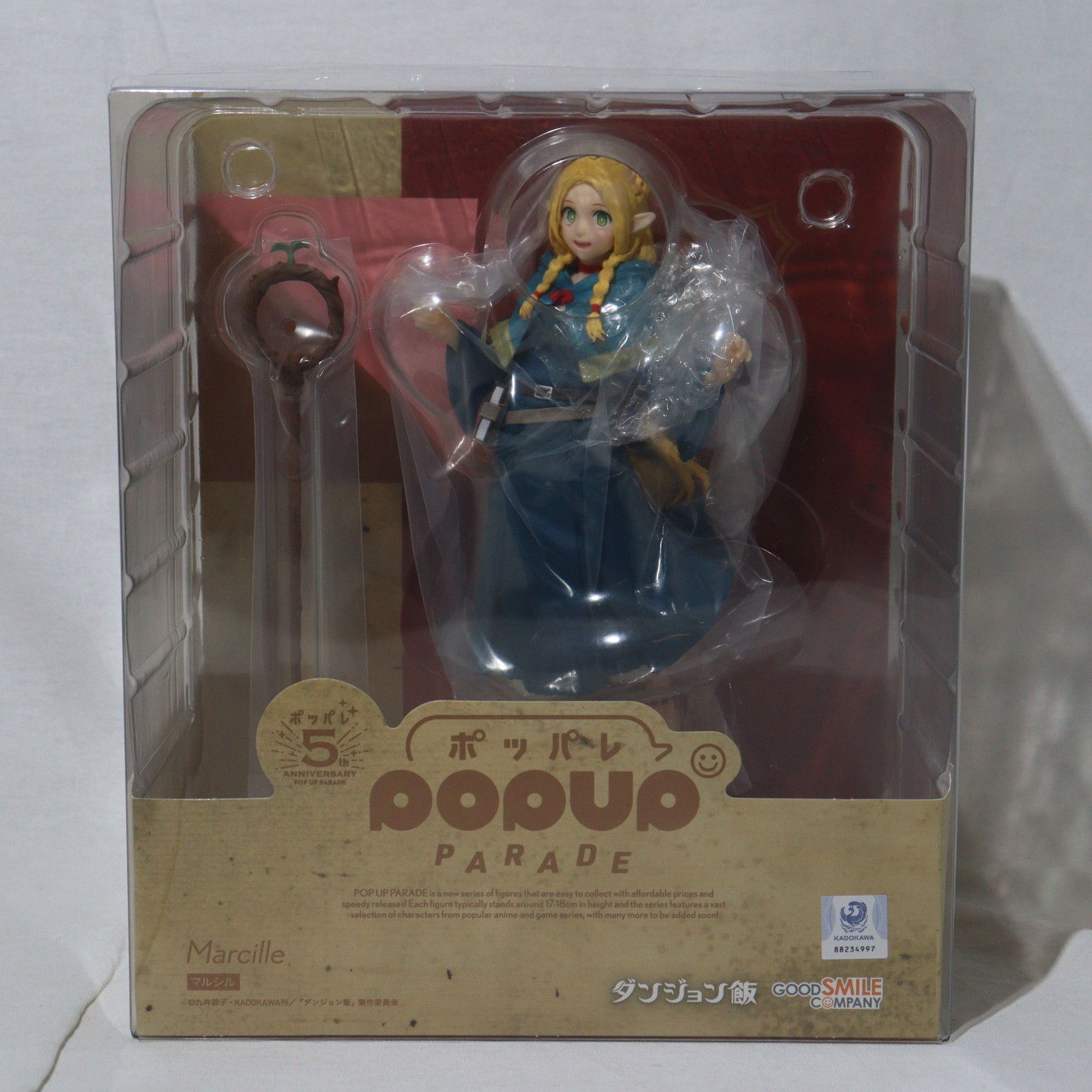 POP UP PARADE(ポップアップパレード) マルシル ダンジョン飯 完成品 