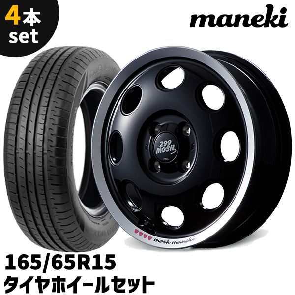 タイヤホイール 4本セット MID 299MOSH MANEKI 15x4.5J 45 4H 100 165|65R15 KURO ブラック