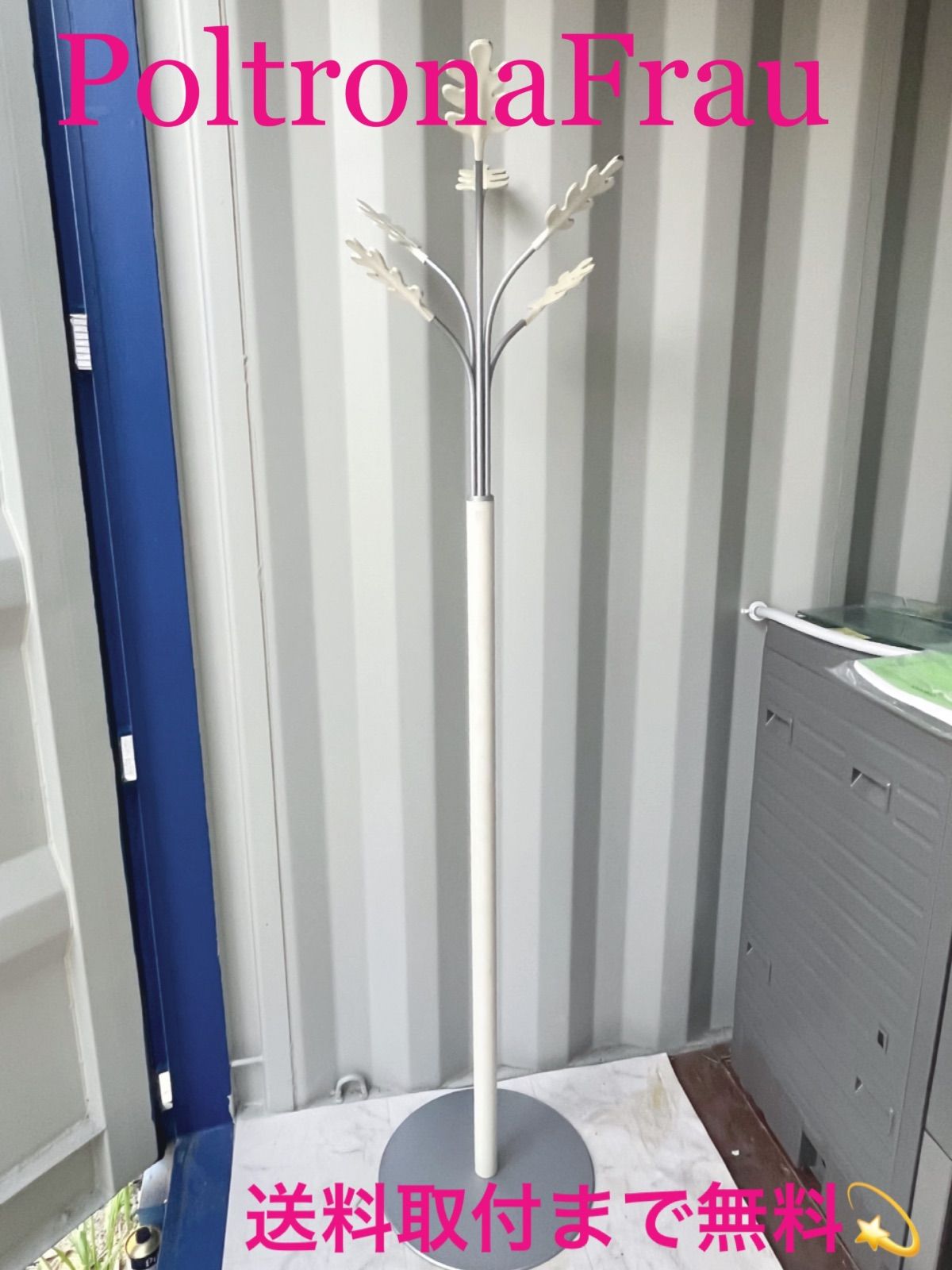 取付無料！ポルトローナフラウ トリ ハンガーラック 本革ホワイト6着コート掛け✨ 取付無料！ポルトローナフラウ トリ ハンガーラック 本革