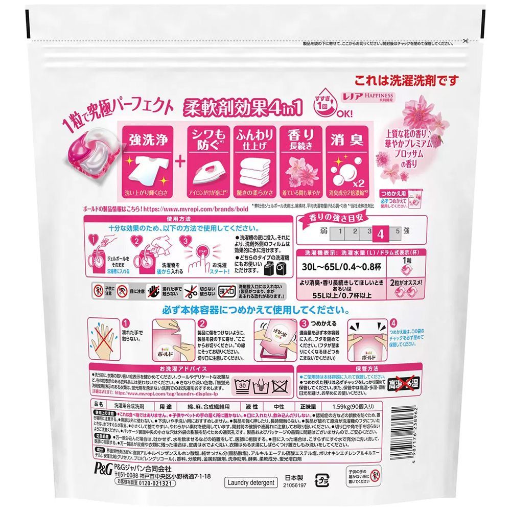 洗濯洗剤 90個入り×2個