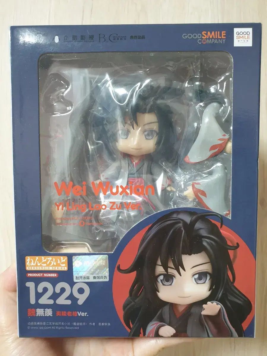ねんどろいど 1229 魔道祖師 Wii ワイヤレス リー・レオン・ユニオン