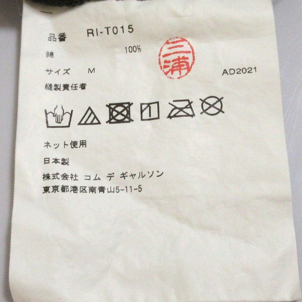 ブラックコムデギャルソン ボーダー ロンＴ 長袖 AD2015 ボーダー（柄）-Play Comme des Garcons（プレイ