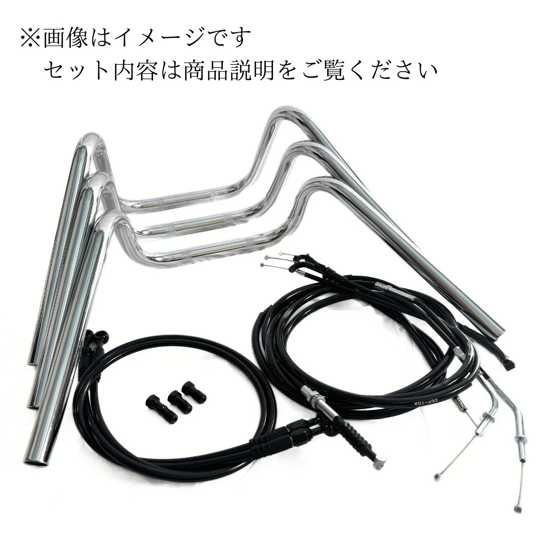 XJR400R 95y～ Mスーパー絞り アップハンドル メッシュブレーキホース ワイヤー セット Bキット ブラック