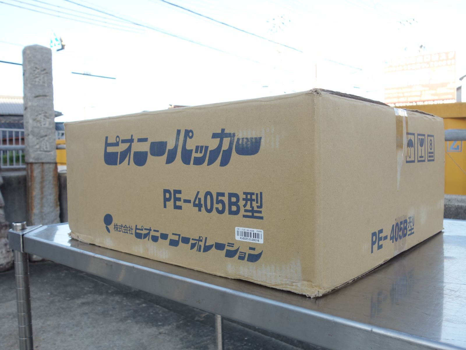 M ピオニーコーポレーション ピオニーパッカー ハンドラッパー 包装機 ラップ 100V PE-405B型 38839