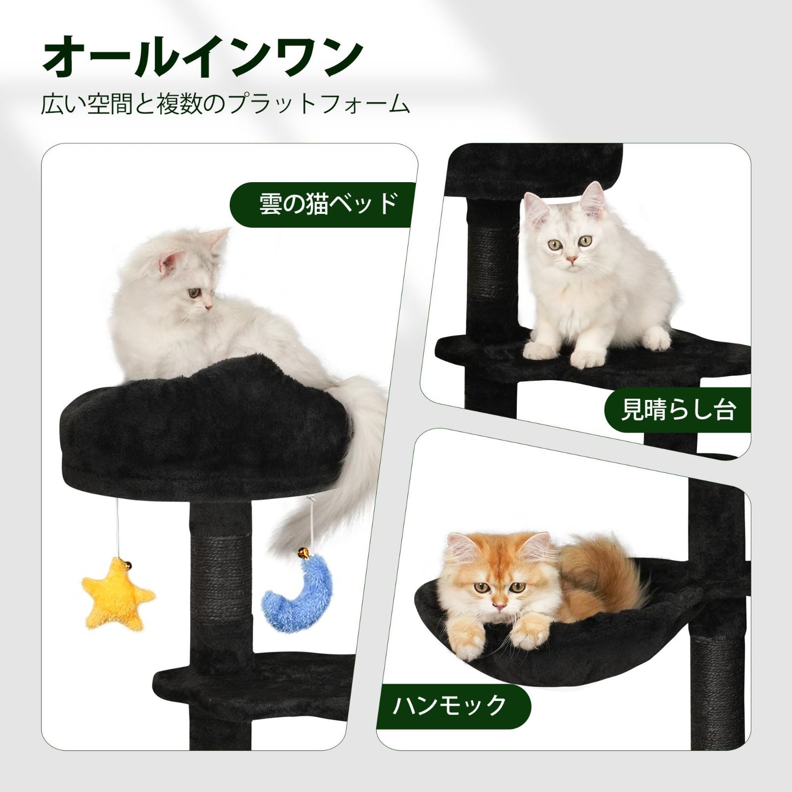 Meecal キャットタワー 猫タワー 中型 子猫 多頭飼い ハウス 猫 爪研ぎ タワー キャットタワー可愛 雲型 い猫 ベッド 天然サイザル麻 ハンモック おもちゃ 据え置き 転倒防止 運動不足解消 省スペース - 高さ110cm ブラック WWW_GEBZETESISAT_COM_TR