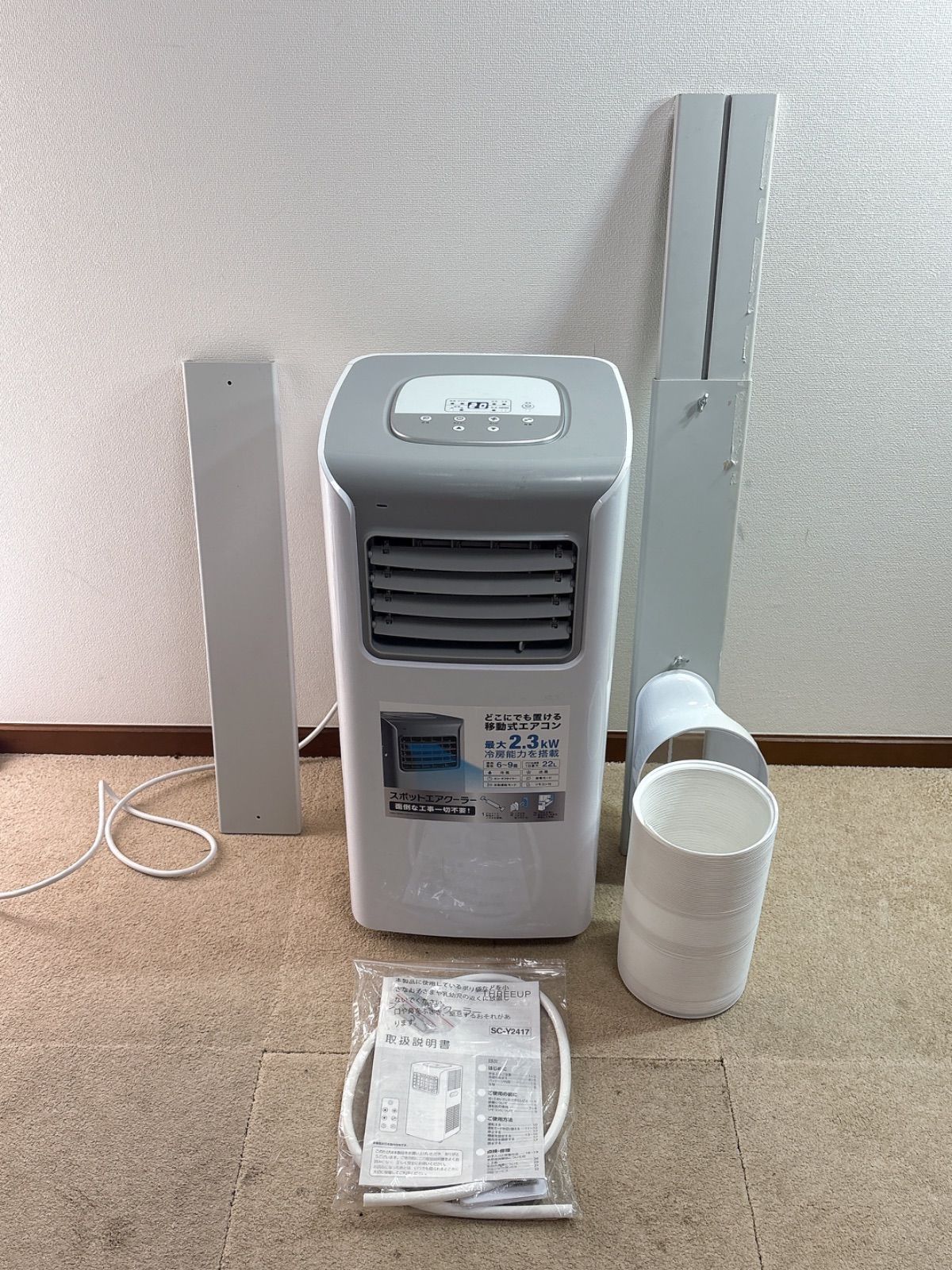 THREEUP/2024年製【スポットエアクーラー】SC-Y2417 THREEUP/2024年製