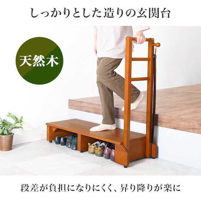 木製ステップ台