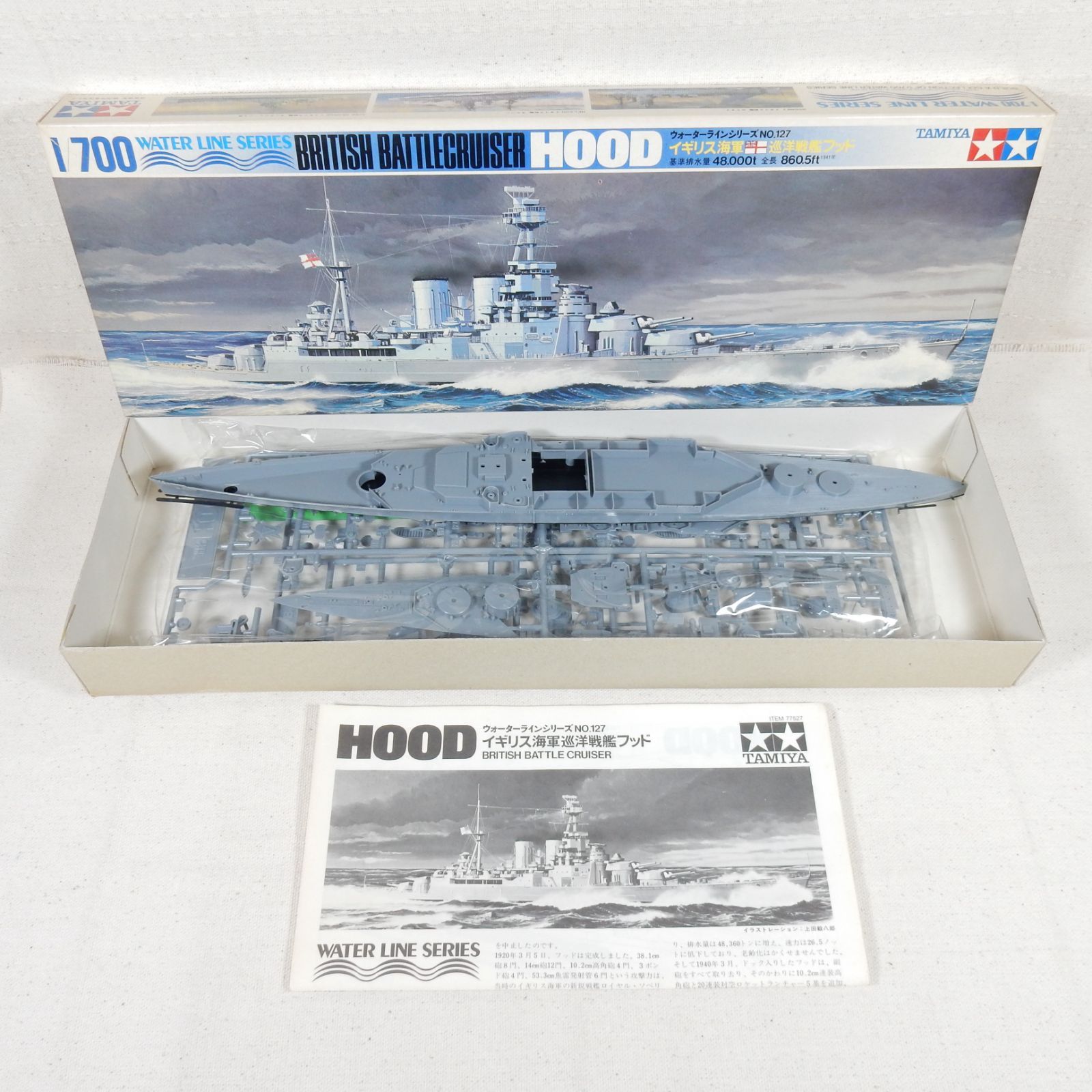 巡洋戦艦フッド　タミヤ1/700完成品　ウォーターライン Amazon.co.jp: タミヤ 1/700 ウォーターラインシリーズ イギリス
