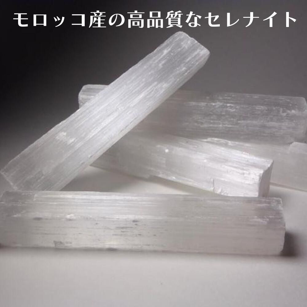 セレナイト スティック 3本 浄化 リラクゼーション