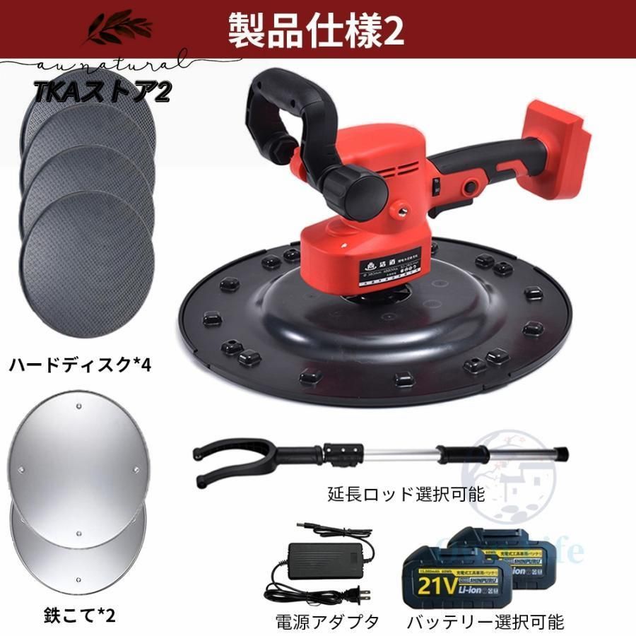 電動式トロウェル 充電式トロウェル
