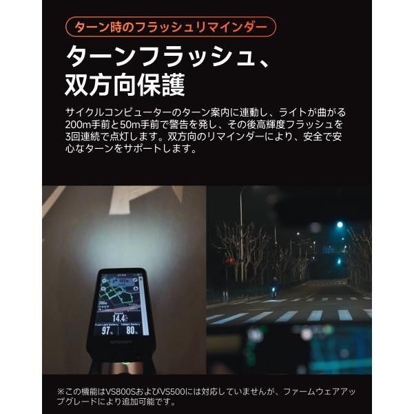 iGPSPORT アイジーピースポーツ 高品質スマートバイクフロントライト VS1200S M83付属 LAWEED_CL