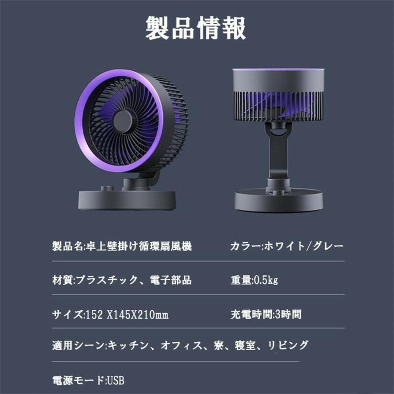 扇風機 2025 dcモーター 3D首振り AI運転モード 卓上 100段階風量調節 USB給電式 壁掛け 静音 省エネ 空気の循環 小型 おしゃれ サーキュレーター WWW_KANDAIZUMI_COM