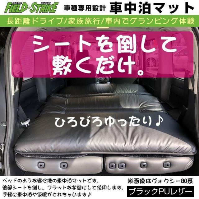 ハイラックスサーフ215系(H14/11-H21/9) 車中泊 マット 車種 ハイラックスサーフ215系(H14/11-H21/9) 車中泊 マット 車種