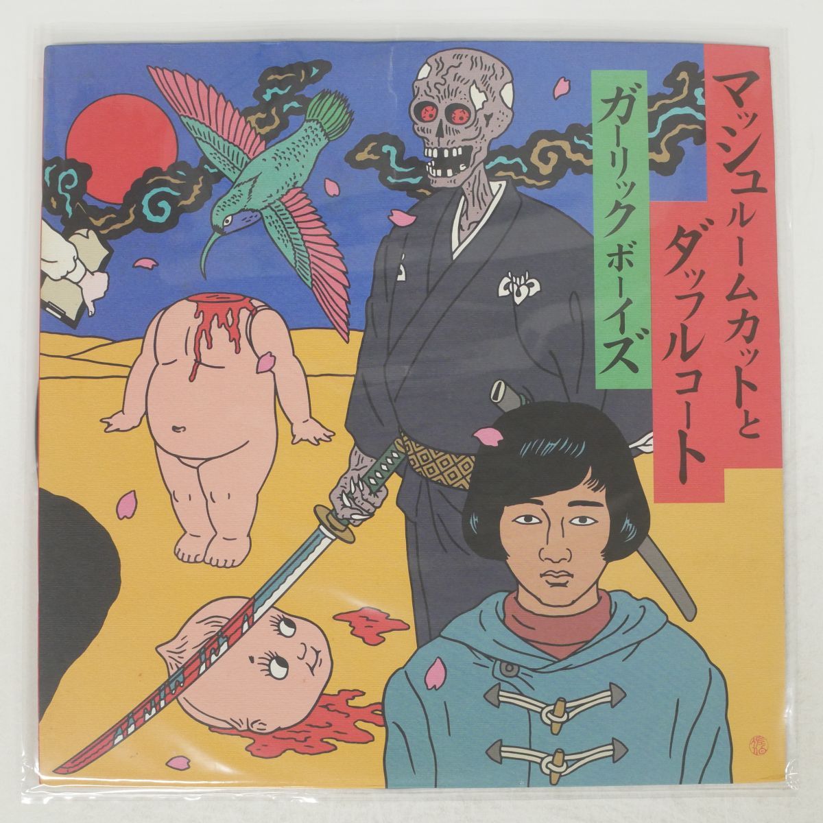 【美盤】Garlic Boys マッシュルームカットとダッフルコート　LP 国内盤 ガーリックボーイズ/マッシュルームカットとダッフル