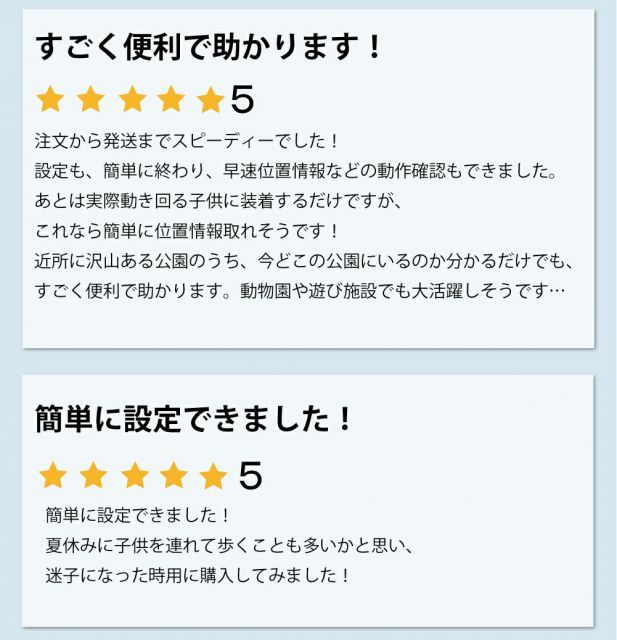 幼児 gps