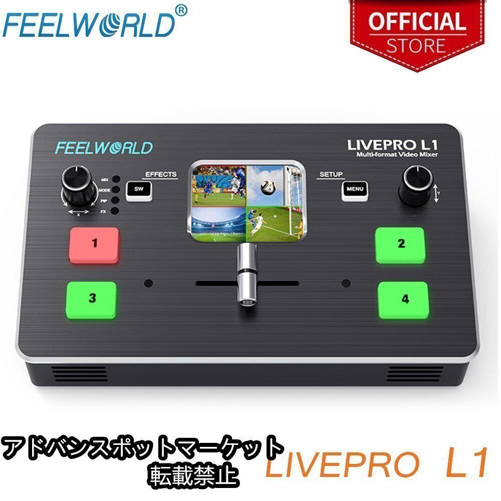 FEELWORLD LIVEPRO L1 V1 ビデオスイッチャー FEELWORLD LIVEPRO L1 V1 マルチカメラ ビデオ ミキサー スイッチャー
