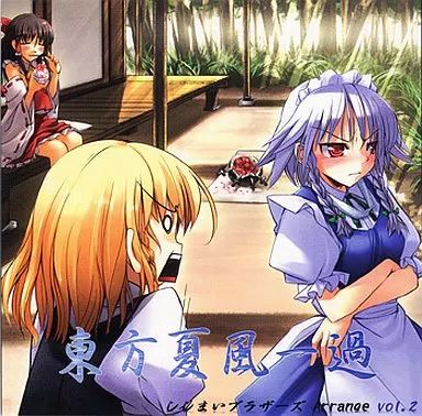 よひむすび Riverside 東方 同人 音楽 CD