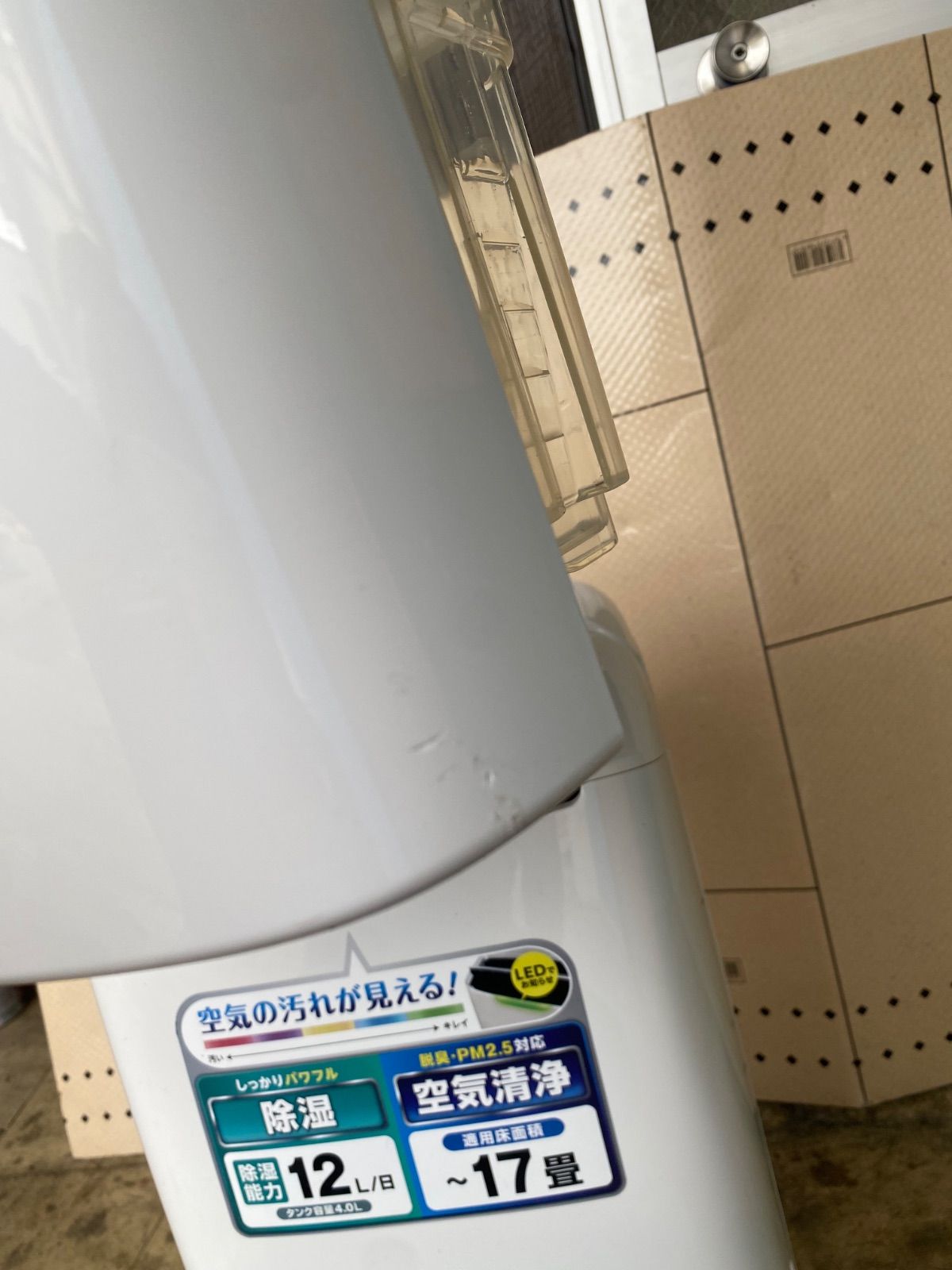 除湿空気清浄機 DCE-120