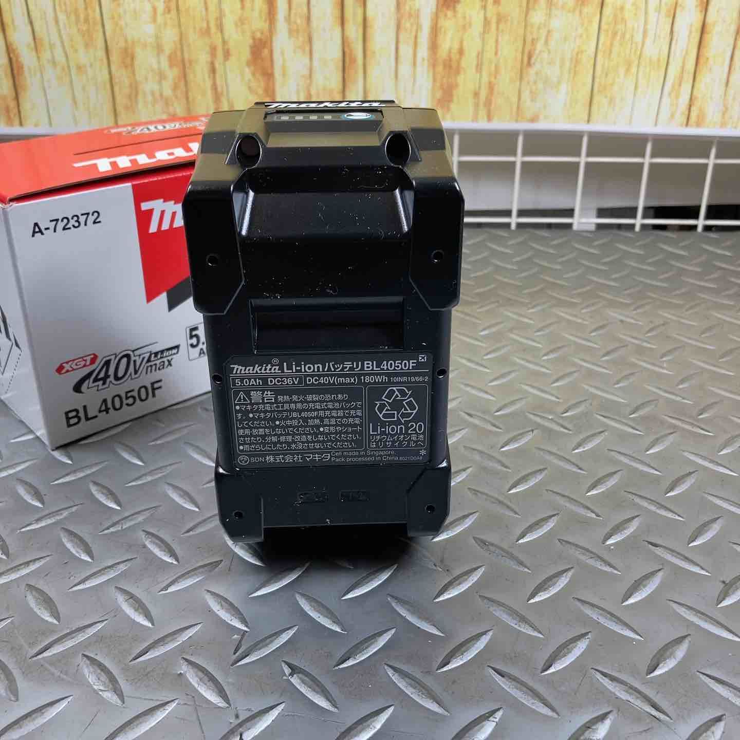 マキタ 正規店] リチウムイオンバッテリ BL4050F (A-72372) 40Vmax 5.0 