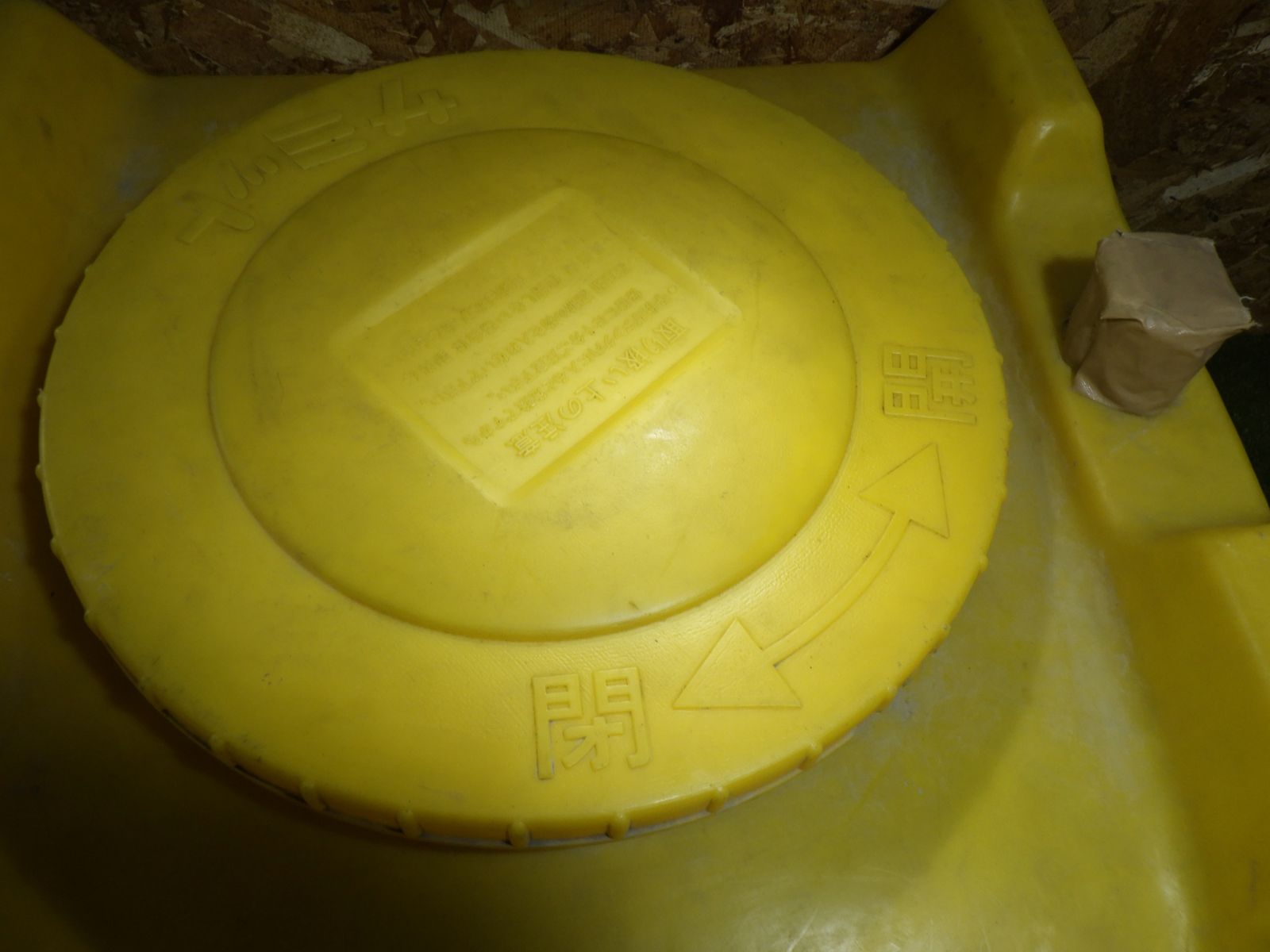 ローリータンク 黄色 水溜め 農業 畑 フタ破損 品 YUZUMIYA_COM