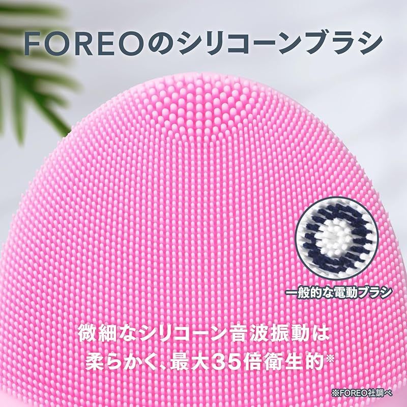 FOREO LUNA 3 for コンビネーションスキン 混合肌用 スマート