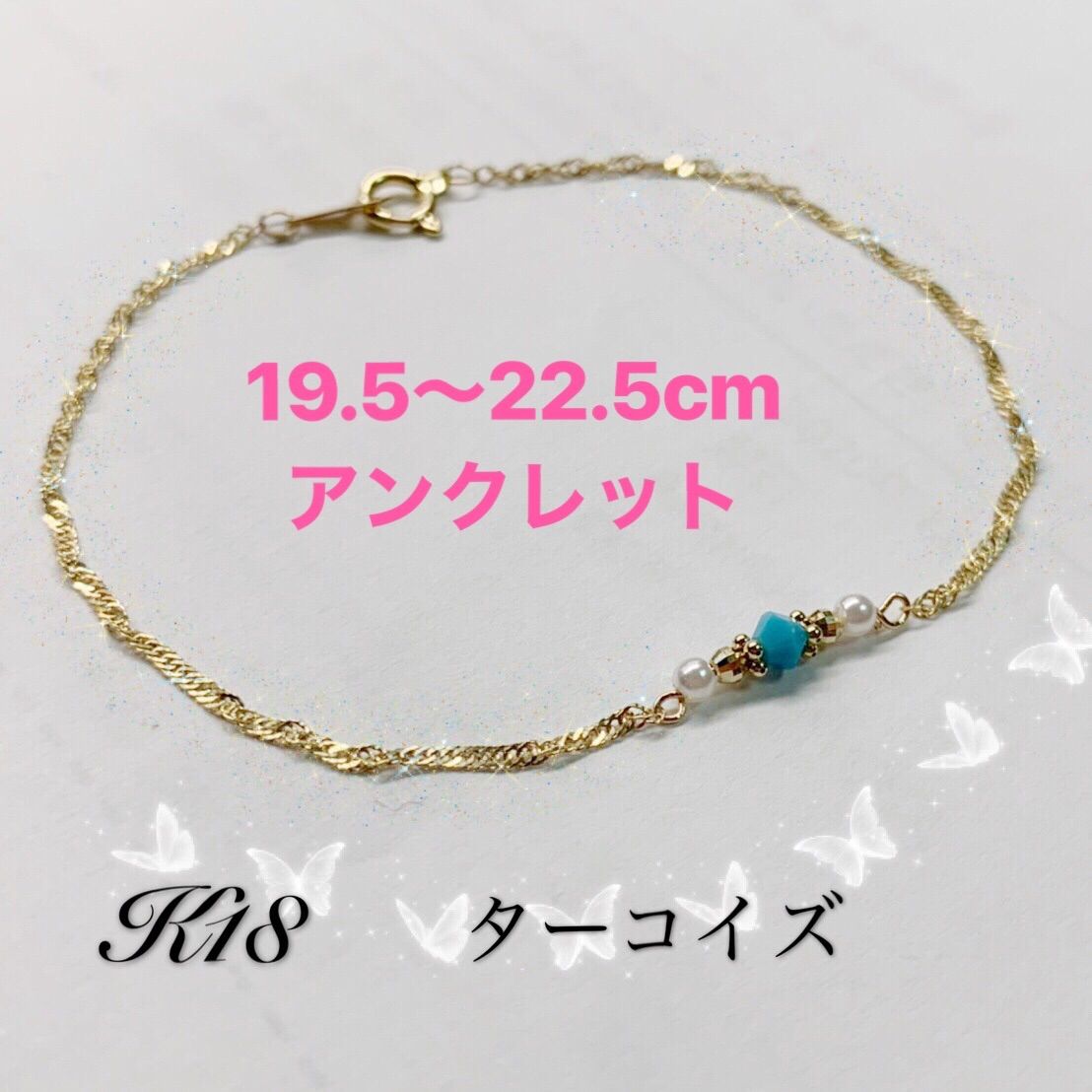 K18 シンガポールチェーンブレスレット - アクセサリー