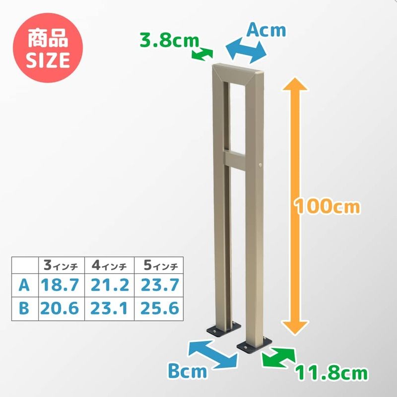 固定式 固定タイプ