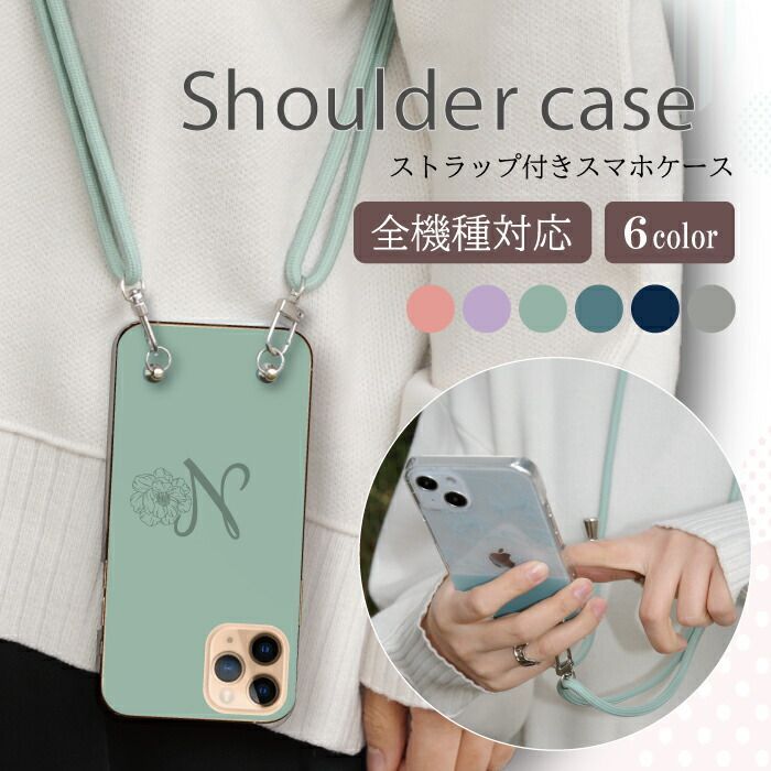 iPhoneXR アイフォンXR スマホケース スマホショルダー ストラップ