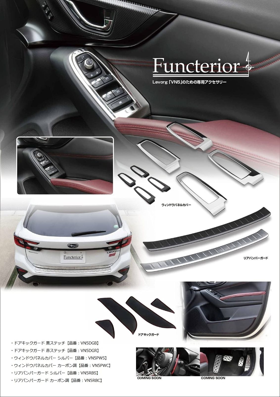 バンパーガード