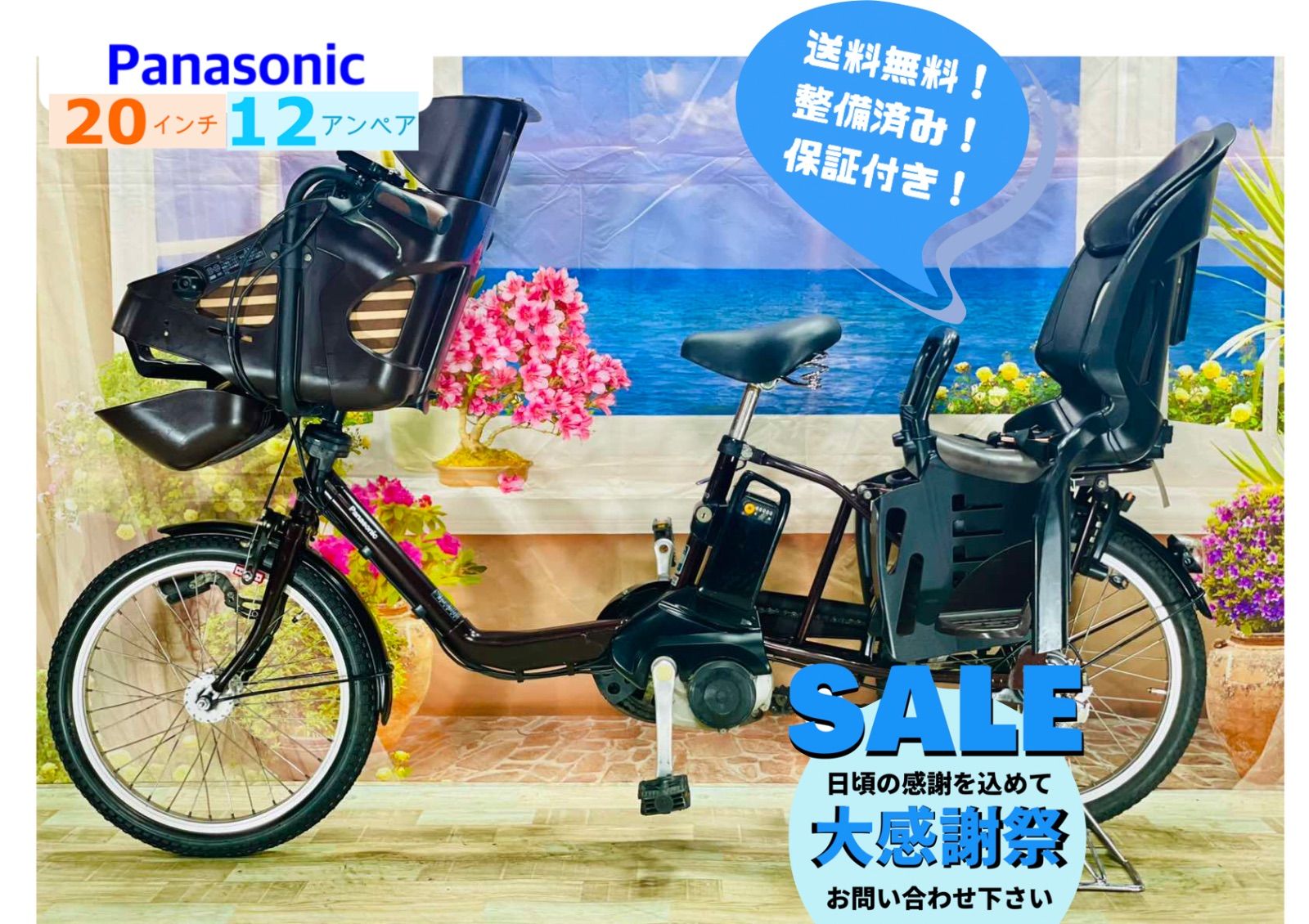 大容量バッテリー No1モデル パナソニック子供乗せ電動アシスト