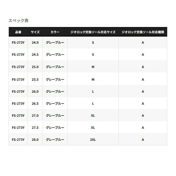 ジオロック ゲームシューズ