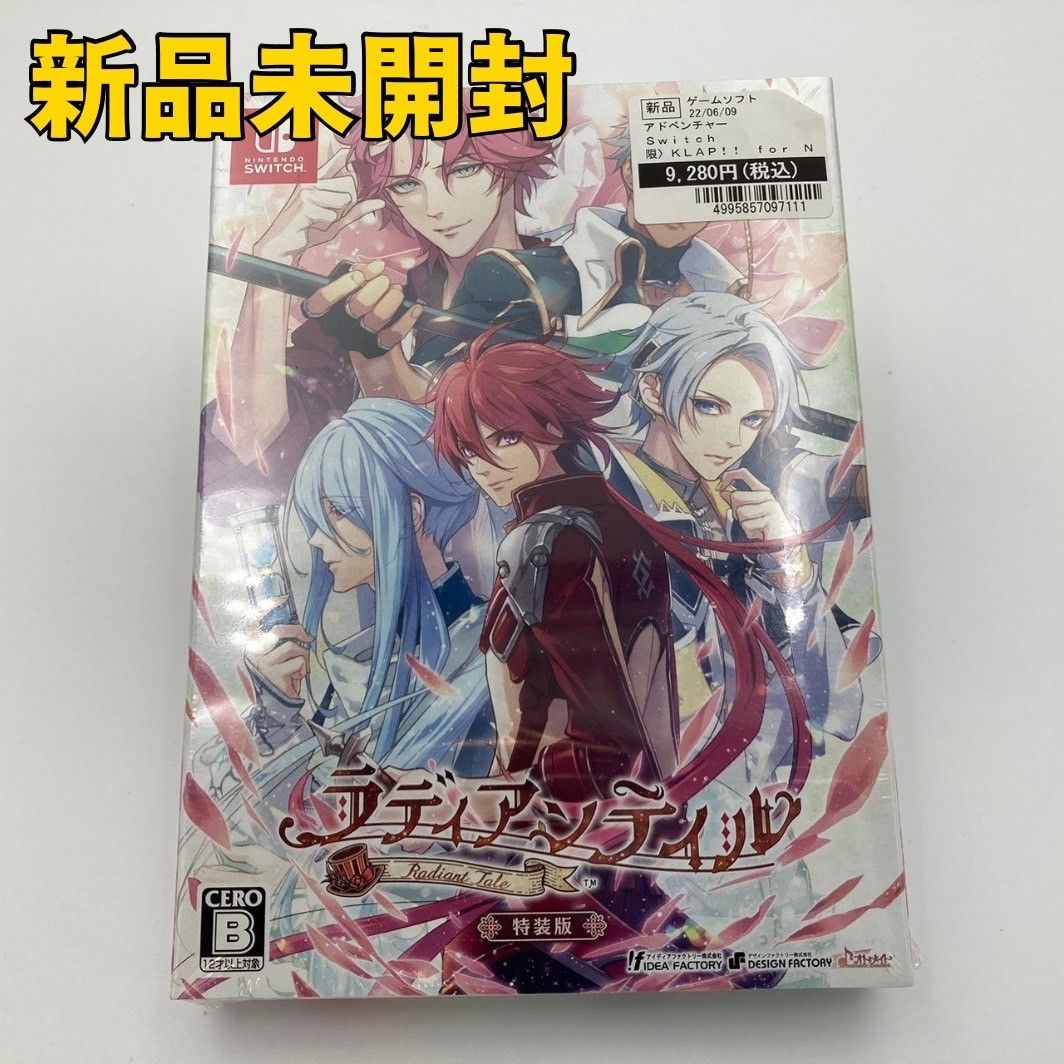 ニンテンドースイッチ / ラディアンテイル 特装版 引きだす