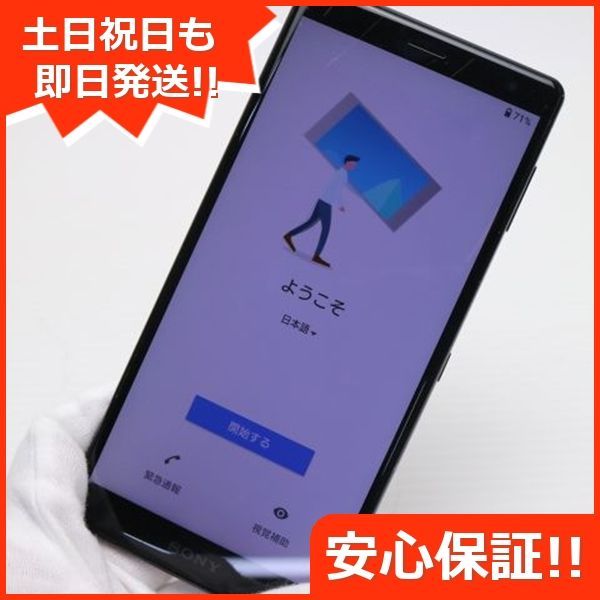 SONY - 良品中古 SO-03K ブラック 本体 白ロム M888 楽天市場】so-03kの通販