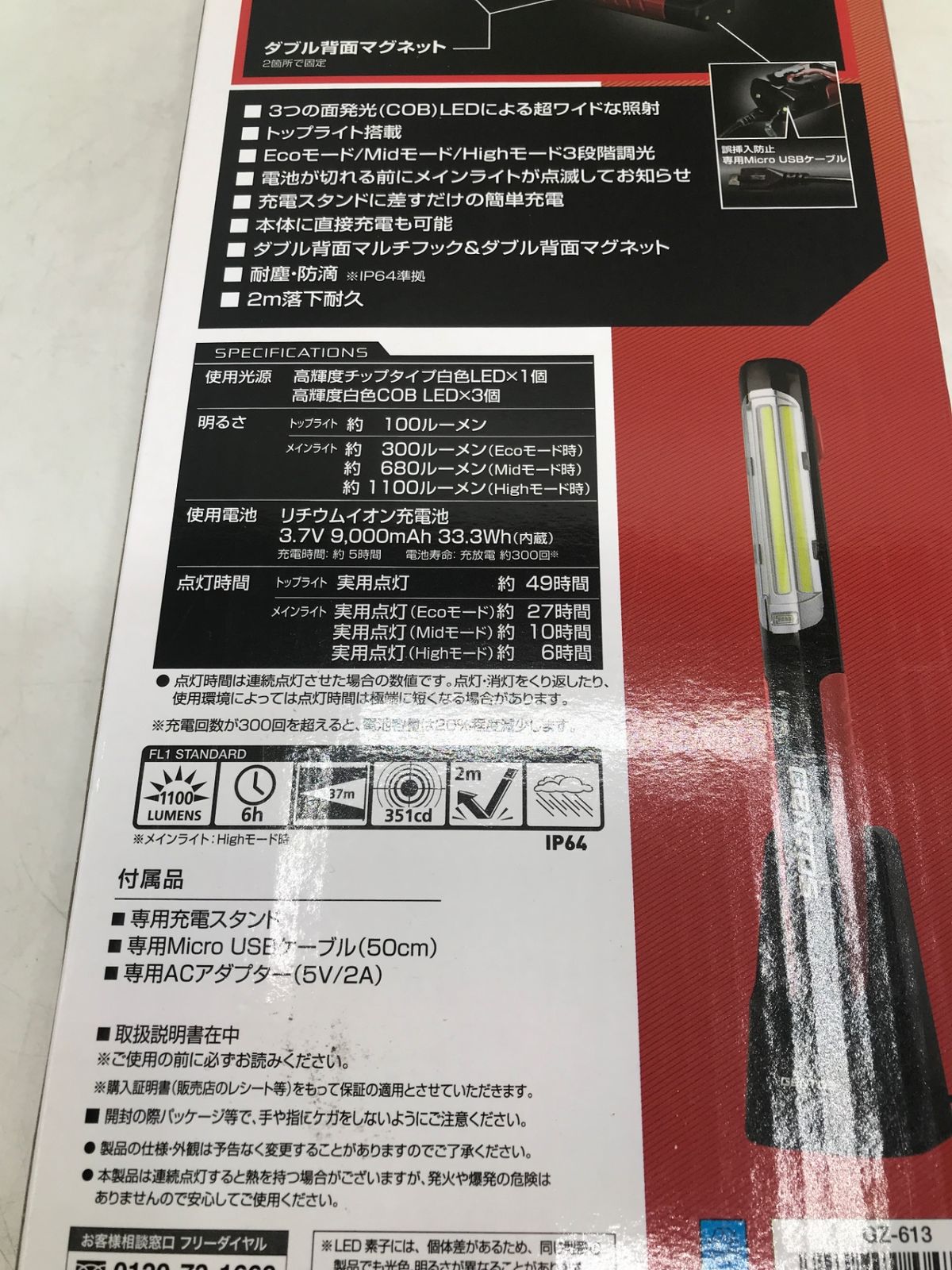 GENTOS ジェントス 充電式LED作業灯GANZ バーライト GZ-613 IT02H96NMILW エコツール岡崎岩津店 M02 HRDEVELOPMENT_JP