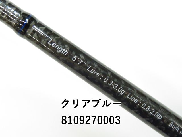  クリアブルー クリスター 57 01- ロックフィッシュロッド ロッド