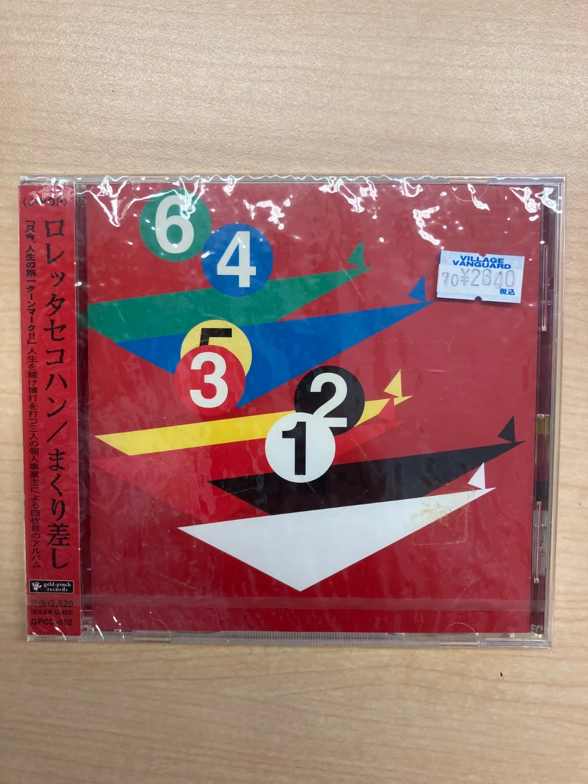 2026年最新】zazen boys レコードの人気アイテム - メルカリ