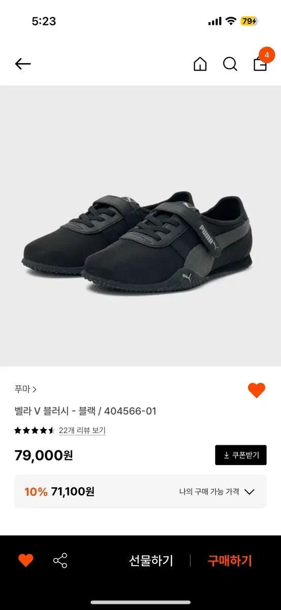 PUMA プーマ ベラ V 赤面 黒 スニーカー 230