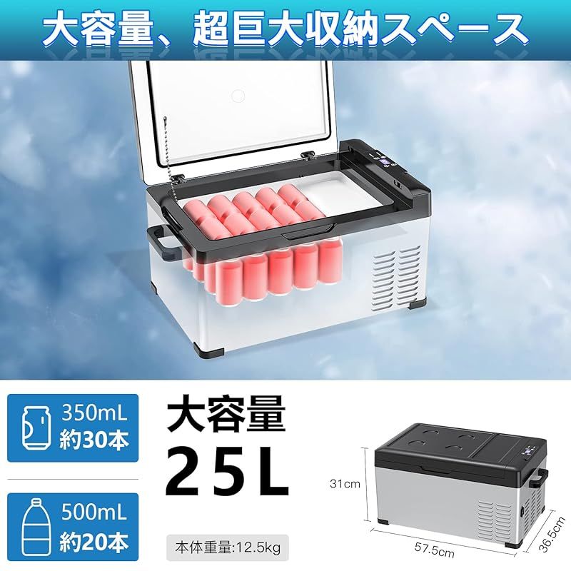 sumeryポータブル冷凍冷蔵庫 12・24v車載家庭両用★ 30L購入証明あり Amazon.co.jp: Sumeriy 車載冷蔵庫 25L -20℃～20℃ 急速冷凍 大