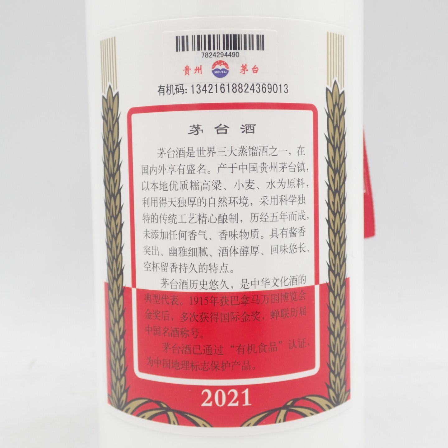 貴州茅台酒 マオタイ酒 2021 天女 960g 500ml 53%【U】 - メルカリ