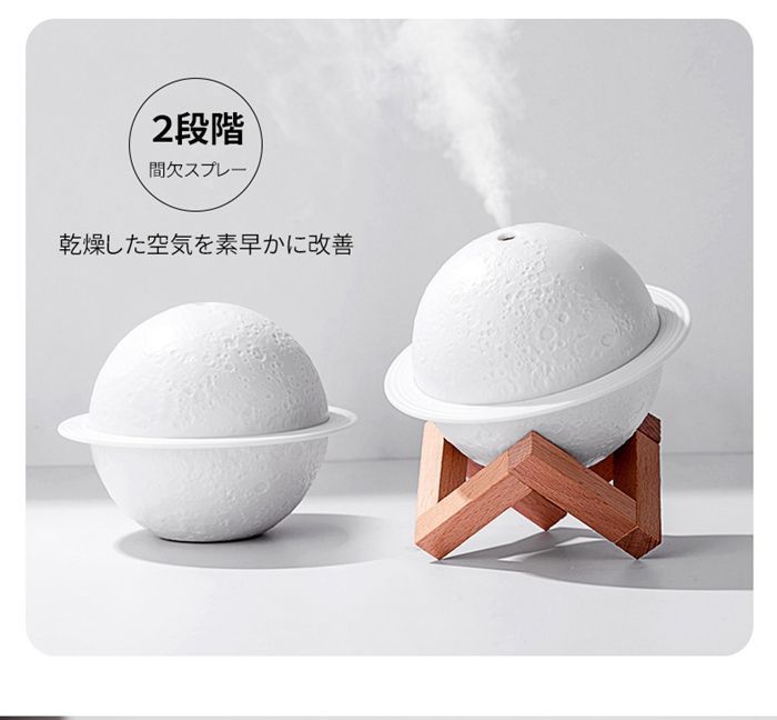惑星 静音加湿器 ナイトライト 1台3役 惑星加湿器 ライト Amazon.co.jp: 加湿器 卓上 静音加湿器 ナイトライト 1台3役