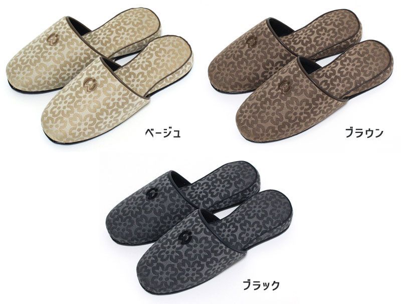 来客用
