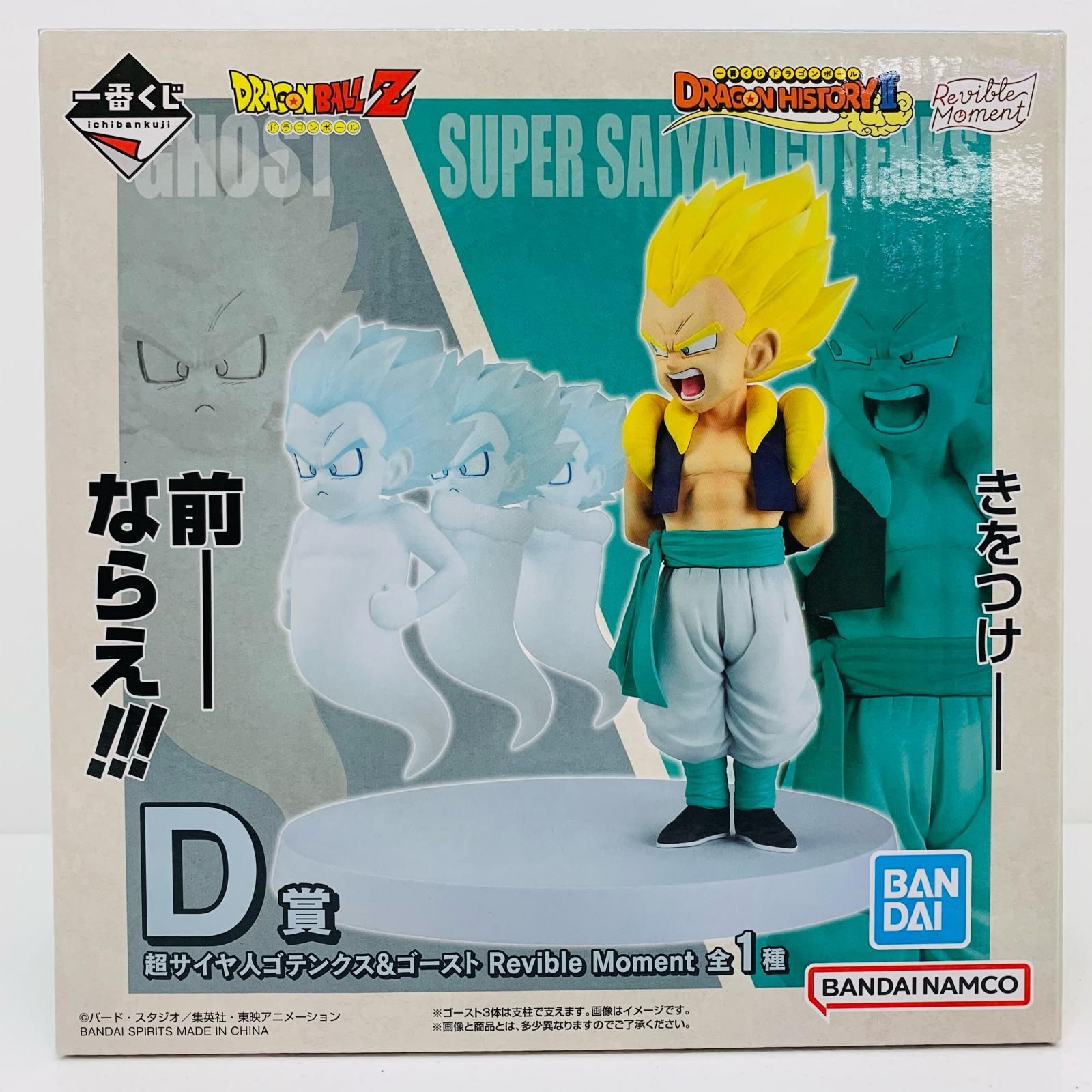 物流センター】 中古 フィギュア ドラゴンボール 超サイヤ人