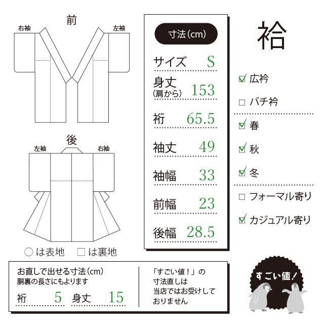 中古】すごい値！紬 袷 着物 十日町 100亀甲 正絹 黒こげ茶地 黄 青緑 オーロラ 中古 カジュアル 仕立て上がり 身丈153 裄65.5 Ｓサイズ  普段着 観劇 お食事 お出かけ 販売 購入 綺麗 美品 リサイクル すごいね みやがわ nek01032 - メルカリ