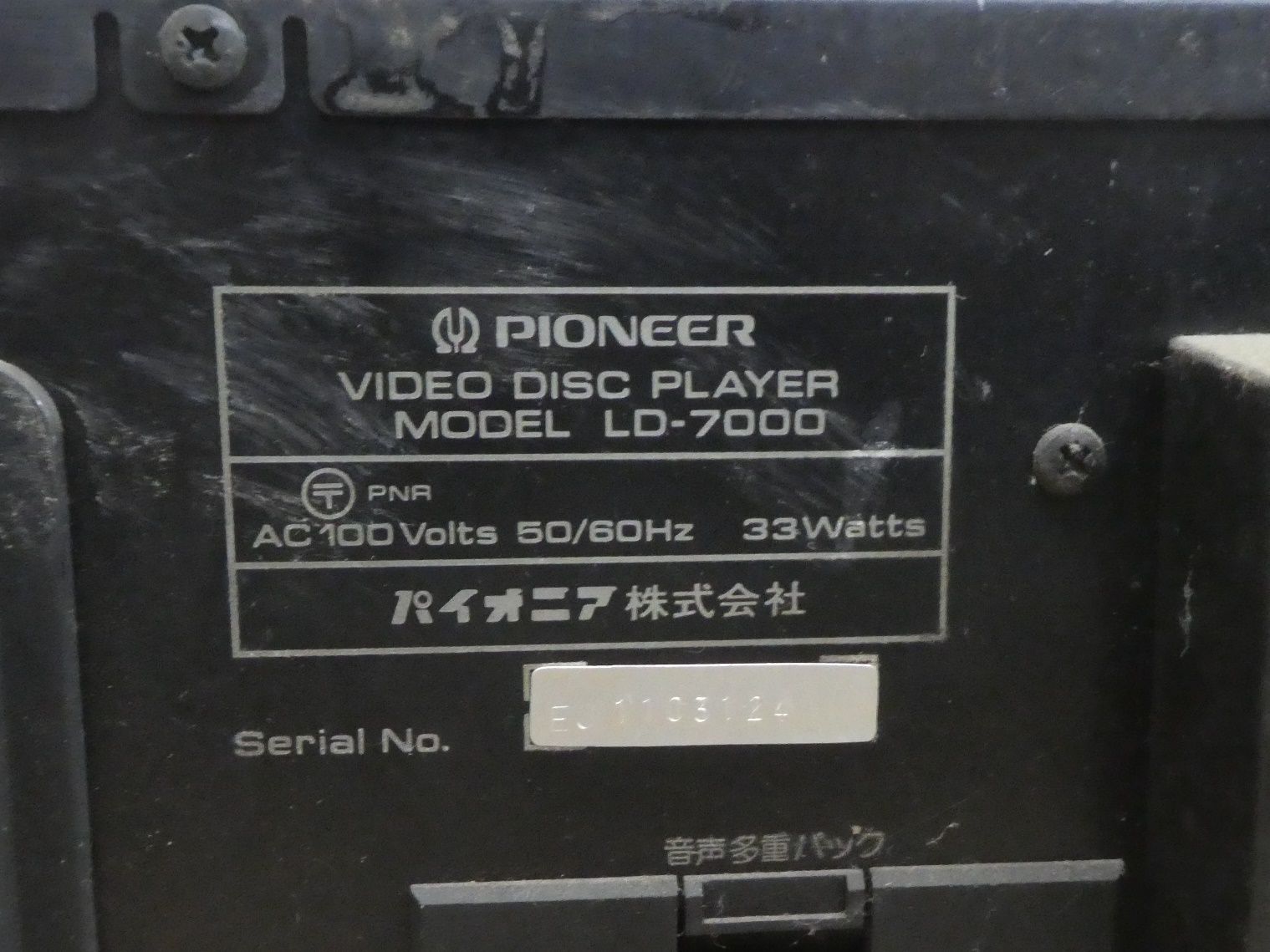 Q752【激レア】パイオニア PIONEER レーザーディスクプレーヤー LD