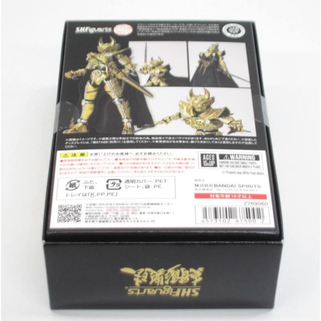 真骨彫 黄金騎士ガロ（冴島鋼牙）20th Anniversary Ver. Amazon | S.H.Figuarts（真骨彫製法） 黄金騎士ガロ（冴島鋼牙